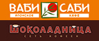 При заказе доставки сета Кюсю или Томодачи получите сладкий ролл в подарок! - Усть-Камчатск
