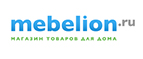 Скидки до 55% на подвесные светильники! - Усть-Камчатск