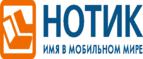 Аксессуар HP со скидкой в 30%! - Усть-Камчатск