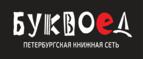 Скидка 15% на: Проза, Детективы и Фантастика! - Усть-Камчатск