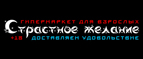 Бесплатная доставка по всей России, при заказе на сумму более 2000 руб.! - Усть-Камчатск